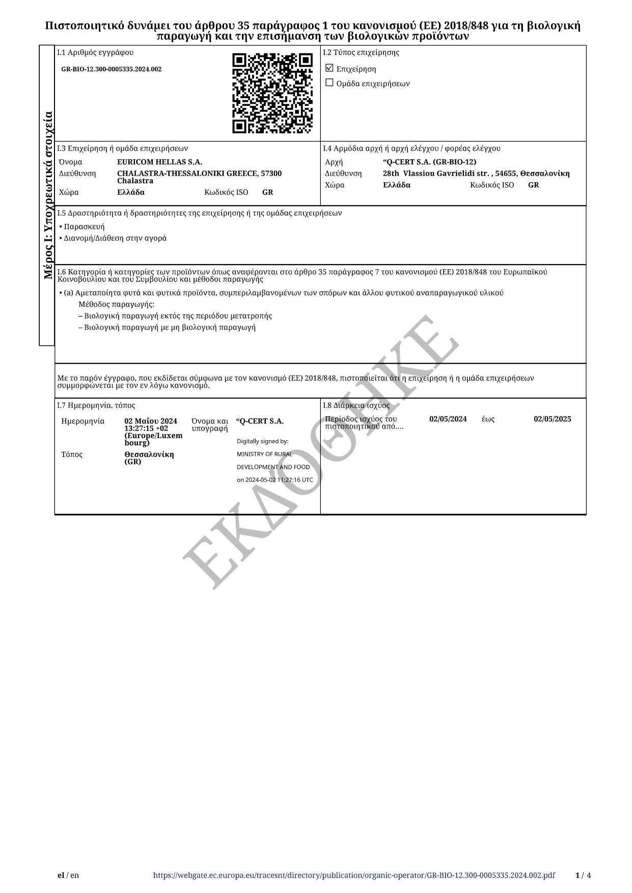 Certification 9