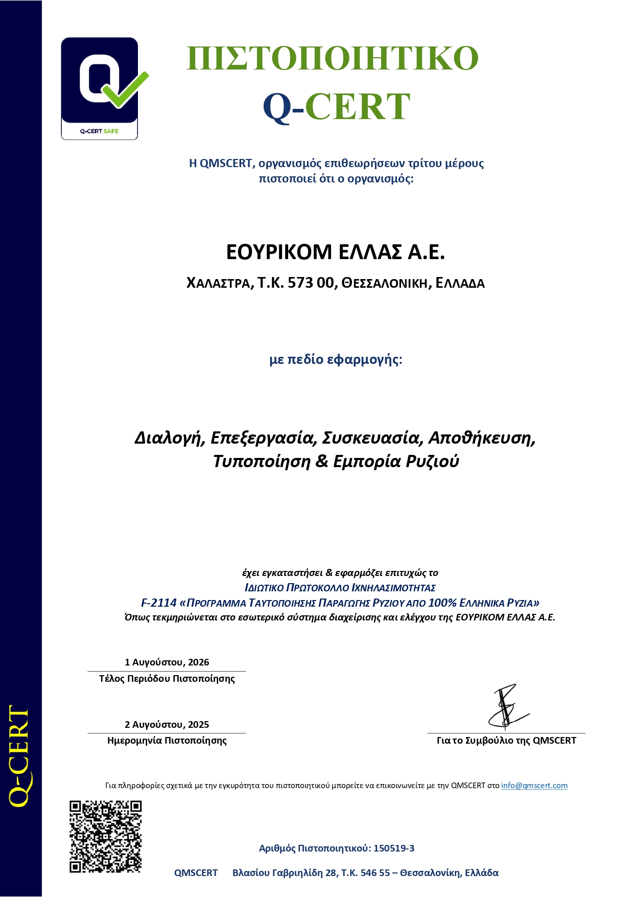 Certification 7