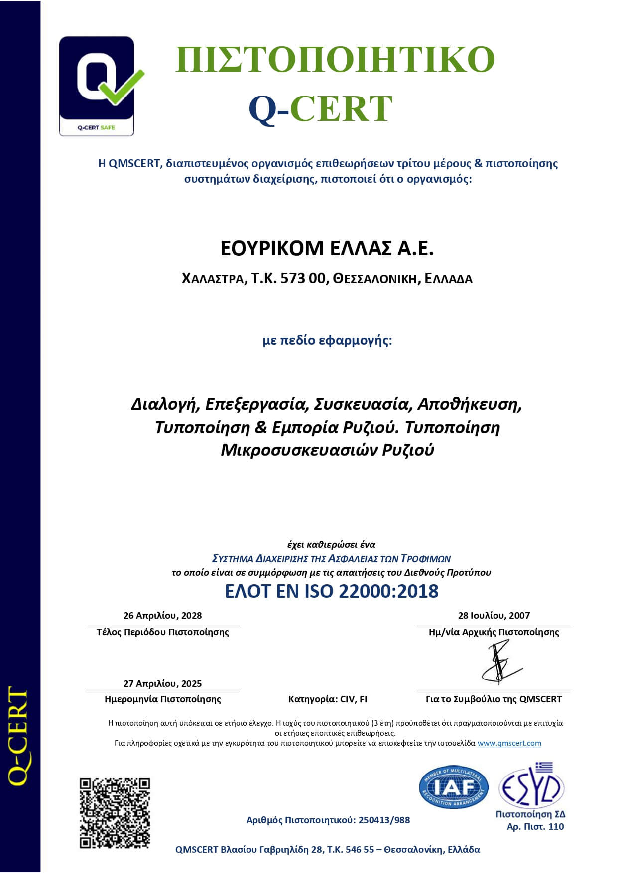 Certification 14