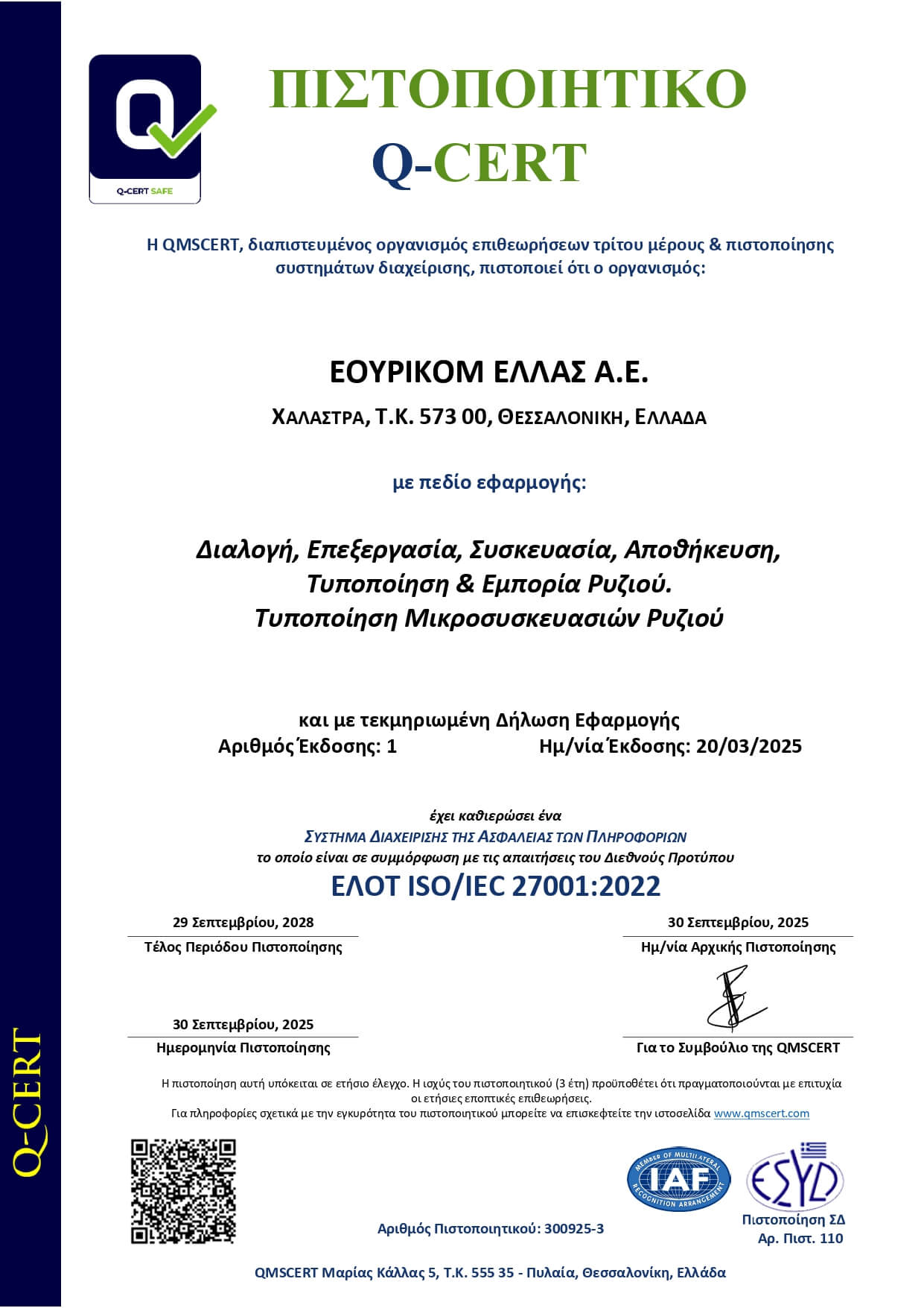 Certification 17